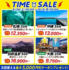旅行・観光 セール スタイリッシュ・おしゃれ カジュアル にぎやか・ポップ イラスト キャンペーンのバナーデザイン