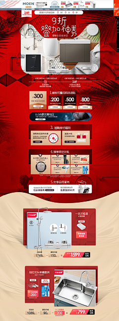 Diana-dff采集到整-2018.19双11页面整合
