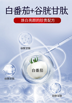 灯塔在呼吸采集到水晶番茄美白丸