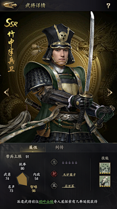 Smirror_采集到武士