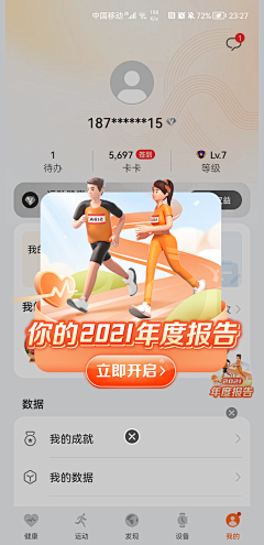 --Zbj采集到移动端页面
