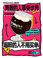 涂鸦创意海报 - 小红书搜索