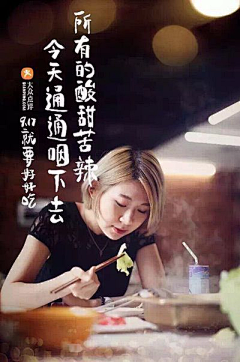 ggfdtre采集到美食海报、文字