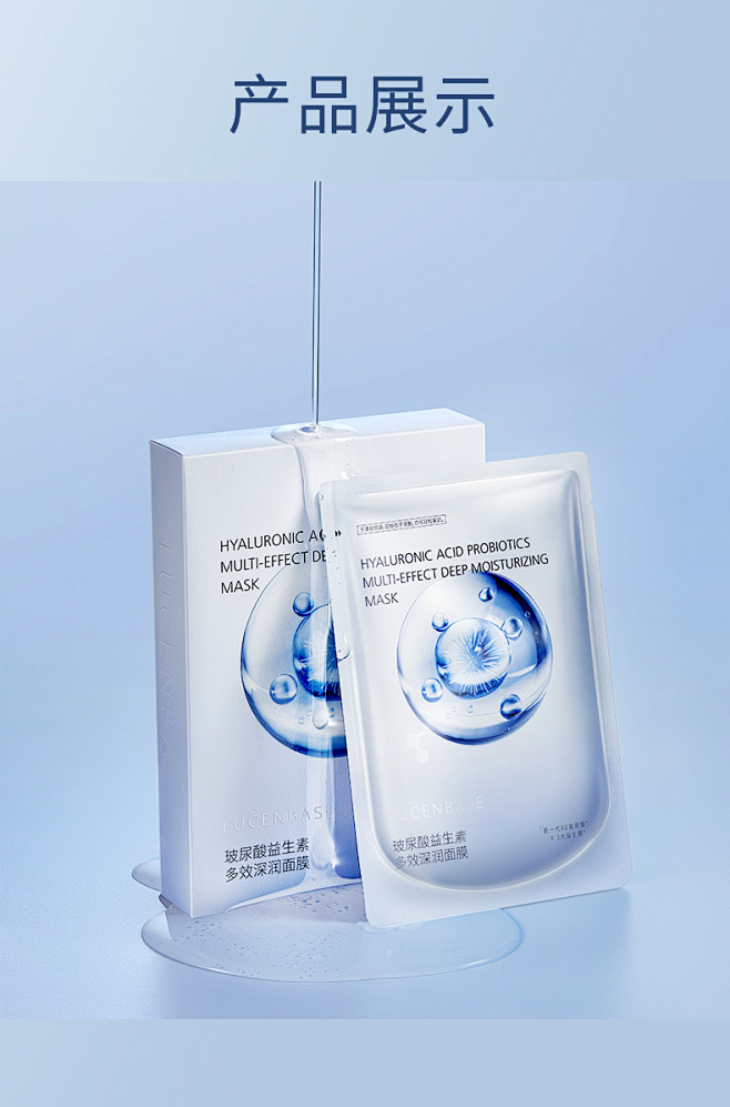 透真益生菌面膜女男急救维稳修护补水保湿熬...