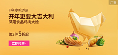 撸大卫采集到每日优鲜banner