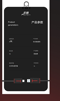吾五是五采集到产品参数
