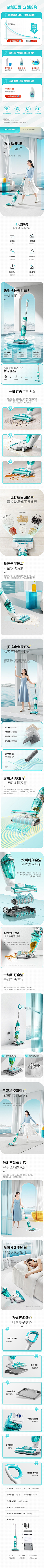 JyLrving采集到电商详情-科技电子/3C数码