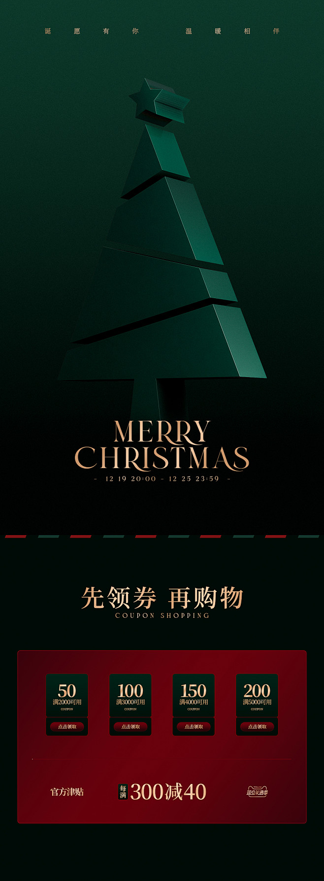 无线端