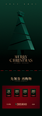无线端