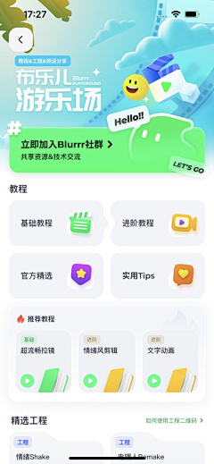 谭厘采集到APP .  一级页面