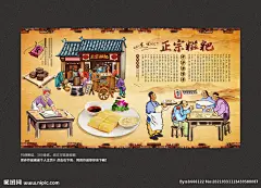 糍粑 糍粑广告 小吃 糍粑海报 点心 糕点 美食 红糖糍粑 绿豆糕 花生糕 米糕 糯米糕 马蹄糕 糕点包装 萝卜糕 切糕 桂花糕 发糕 枣糕 蒸糕 豆沙糕 海棠糕 冻糕 油糕 芋头糕 打糕 虾糕 麦芽糖 甜品 烘焙 零食 传统工艺 花生糖 肉糕 年糕 黑糖糕 松糕 酥饼 米粿 工装背景墙