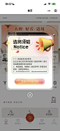 小程序电商APP弹窗设计-源文件