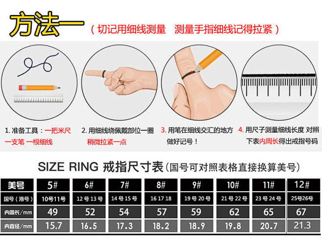 戒指尺寸对照表_01.jpg