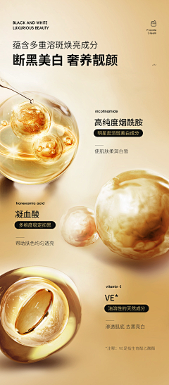 柒染：采集到化妆品素材