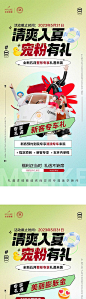 【仙图网】海报 医美  整形   夏日  五月   宠粉  福利  礼品 促销 活动 礼盒 点赞  渐变 系列|1008162 