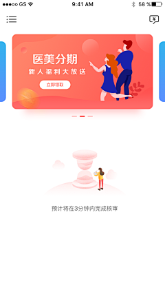 Lernenden采集到06_App缺省页