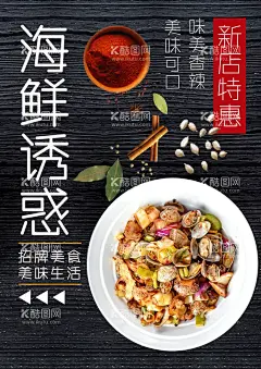 美食海报  - 源文件下载【酷图网】外卖海报,外卖促销,外卖广告,外卖宣传,美食海报,美食广告,网红店,网红菜品,爆款,五折,烤肉,海鲜,烧烤,西餐,快餐,套餐,餐饮,新品,店庆,网红,推荐,促销海报,促销广告,促销活动,美食促销,网红美食,抖音美食,深夜食堂,深夜餐厅,午夜食堂,午夜餐厅,灯箱,美食街,美食城,美食节,小吃店,宣传单