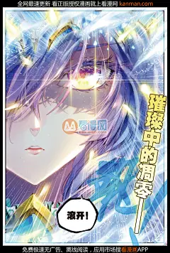 斗罗大陆外传神界传说09话 神魂融合技！ 斗罗大陆外传神界传说漫画09话 神魂融合技！ 斗罗大陆外传神界传说09回 神魂融合技！ 漫画台