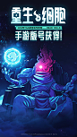 《Dead Cells》手游版号通过审批！中文名称正式确定！ - 重生细胞综合 | TapTap 重生细胞社区 : 各位玩家老爷们，相信大家都已经获悉了，《Dead Cells》手游的版号已经正式通过审批啦，游戏的中文名称也正式确定下来——《重生细胞》！ 目前游戏已经完成上线前的相关准备，正在进行最后的筹备工作，筹备完成后，游戏会尽快上线和大家见面。更多信息还请留意后续的官方公告。 再次感谢大家对于《重生细胞》的理解与支持！