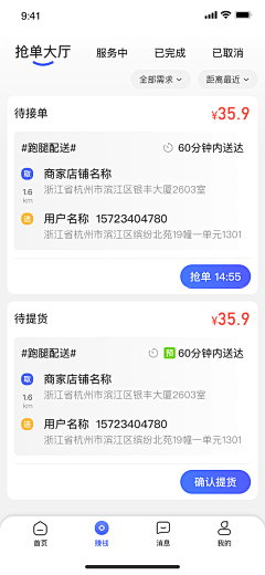 笙歌落_LIN采集到APP-列表卡片