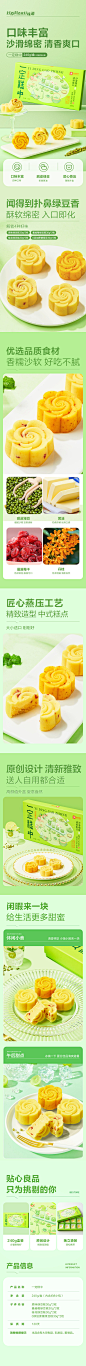绿豆糕
