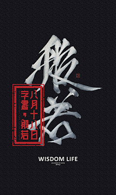 jimanjim采集到字体