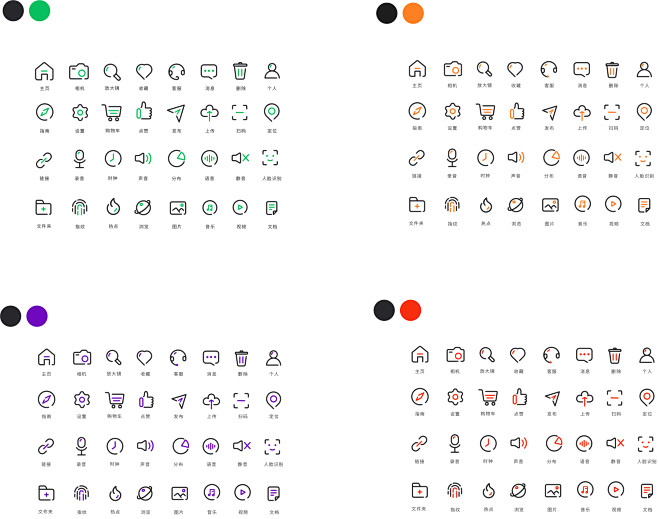 icon图标 常用图标 线性简约图标 双色icon