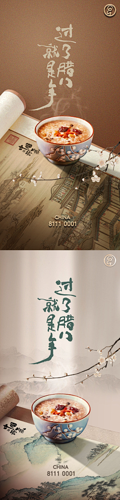 🙈🙉🙊耳东陈采集到A-国风海报