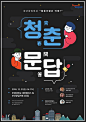 포스터 디자인 시안에 대한 이미지 검색결과