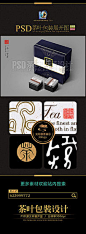 茶叶包装 茶包装 茶文化 茶叶 铁观音 佛茶 佛禅 禅茶一味