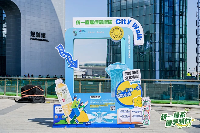 2024年统一绿茶微笑骑行-乌鲁木齐站_...