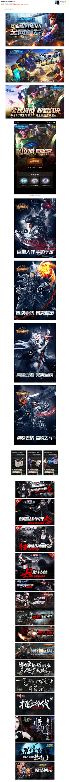 Baby_li采集到游戏banner
