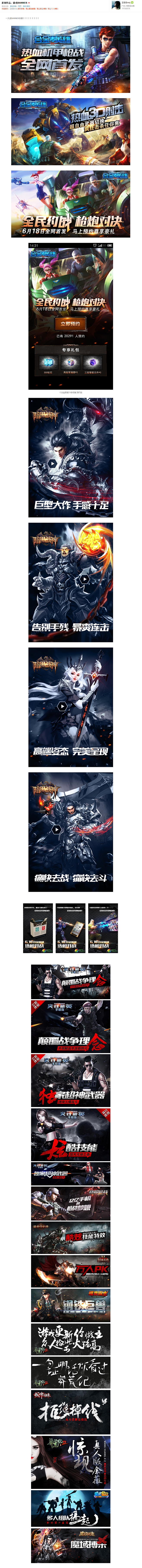 游戏banner