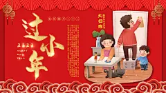 手绘卡通高端创意大气红金小年展板