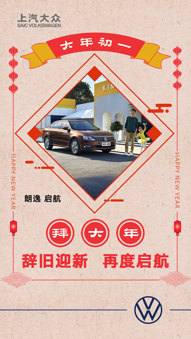 新年微信-1