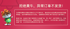 迷茫的、幸福采集到温馨提示