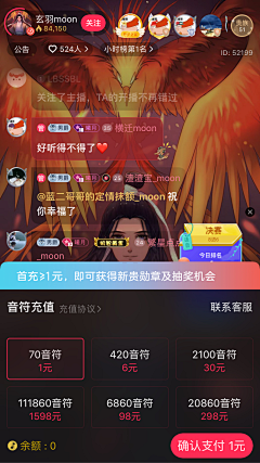 OO酱酱面采集到直播APP