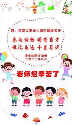 幼儿园锦旗  - 源文件下载【酷图网】幼儿园,锦旗,海报,广告,卡能人物
