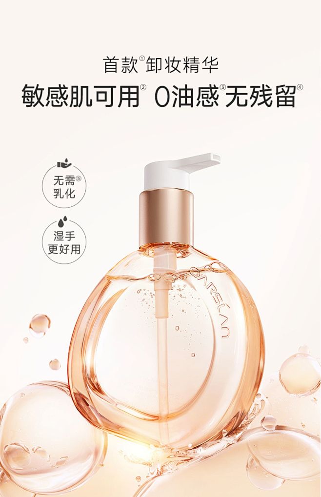 卡姿兰卸妆精华0油感清润保湿深层清洁温和...