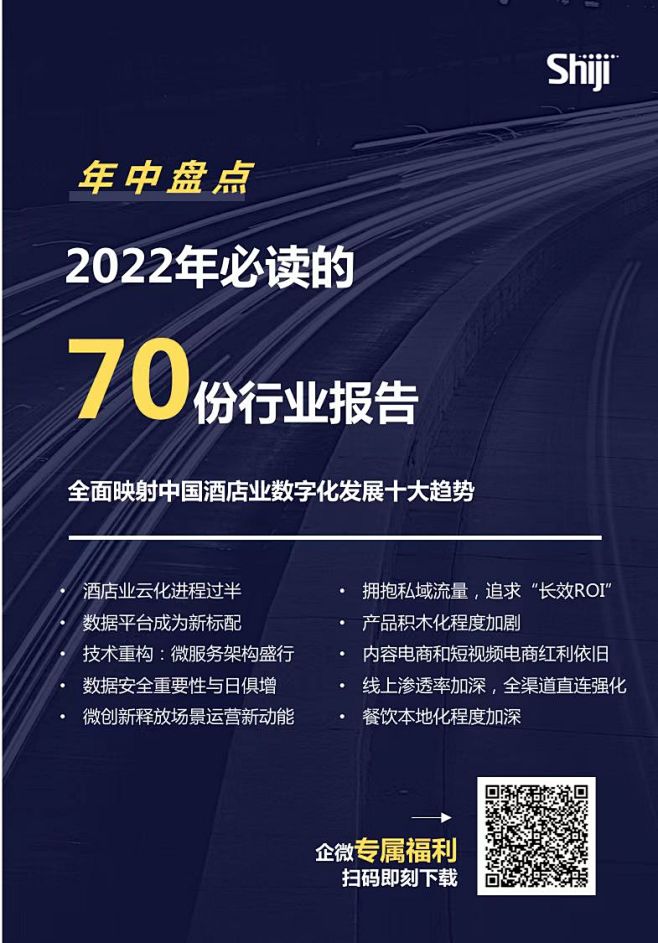 行业报告