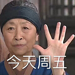 剑非道丶采集到沙雕表情包