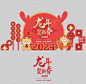 龙年美陈-源文件【享设计】