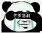 <a class="text-meta meta-mention" href="/soauuhu1l4/">@楠ۣۖิ梓兮</a>