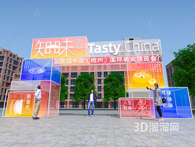 现代 美陈 市集亚克力门头3D模型