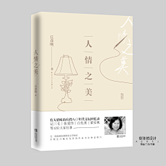 以尤采集到社科封面赏析