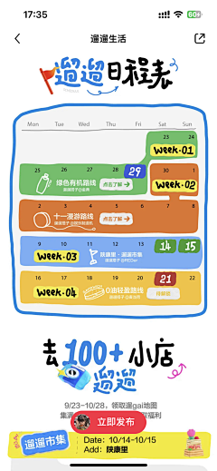 猫跳采集到版式设计