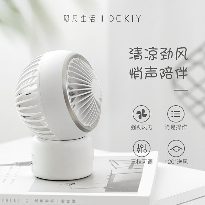 DOKIY摇头风扇手持便携小风扇家用静音...