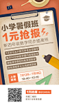 作业帮一课(1元抢课)