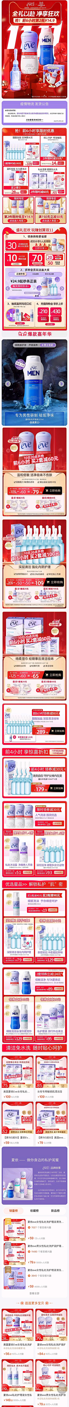 因远-应远采集到活动首页