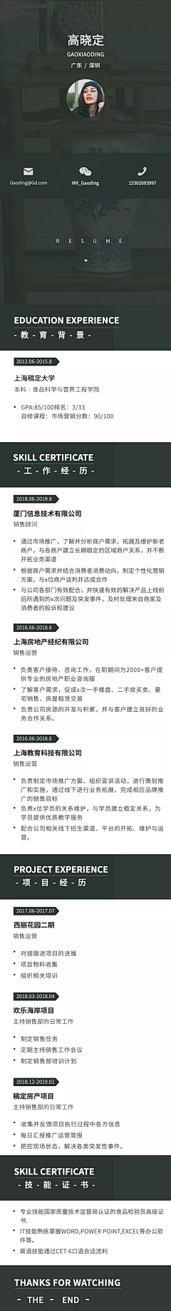 大大大大大葱头采集到简历模板